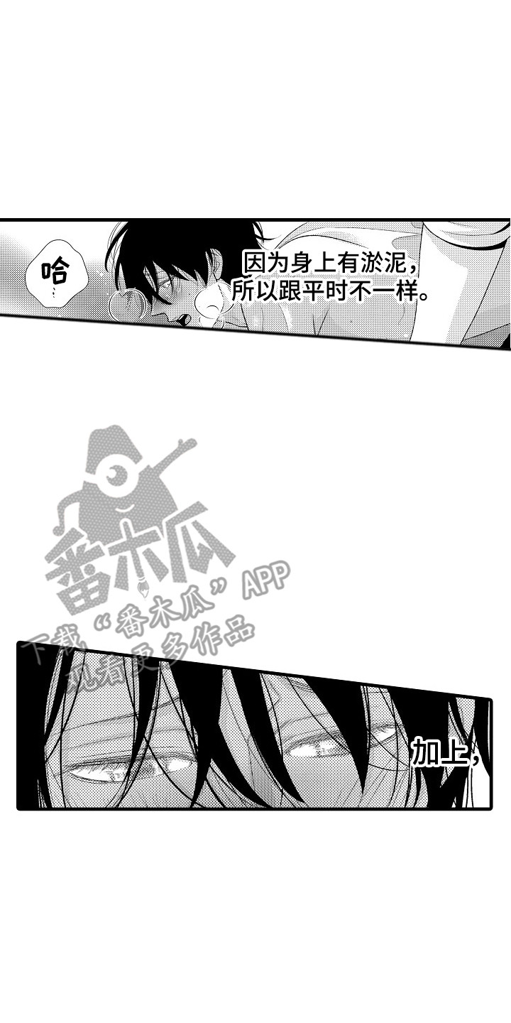 他的光芒漫画,第27章：夏季色（完结）5图