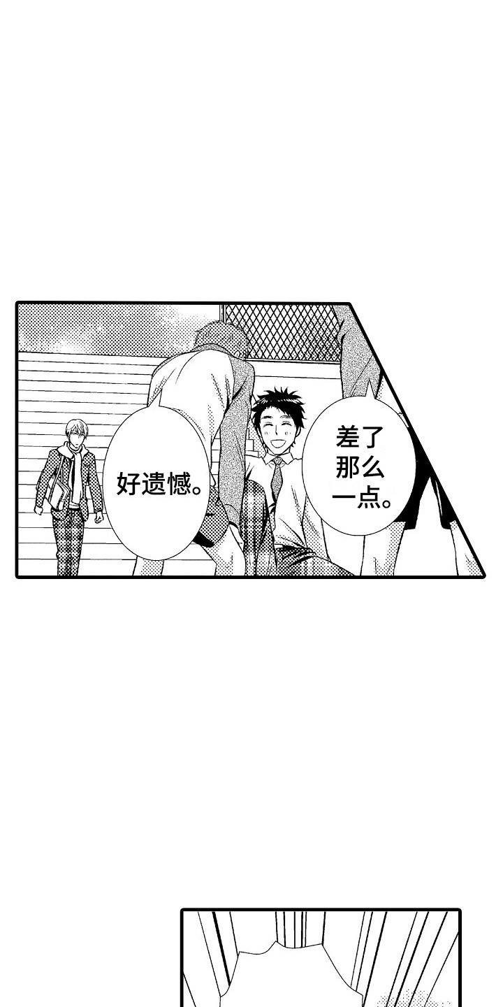他的光芒漫画,第24章：隐疾3图