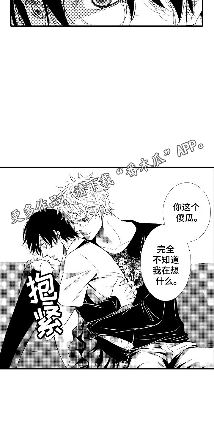 他的光芒万丈1至100集免费观看漫画,第15章：软肋5图