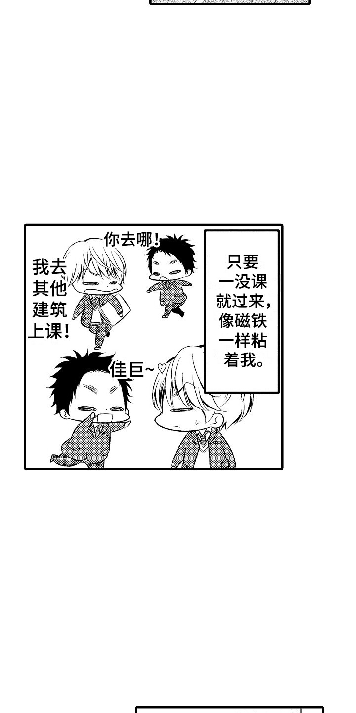 他的光芒漫画,第23章：适应4图