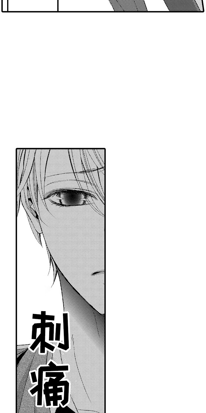 消逝的光芒漫画,第18章：无力感5图