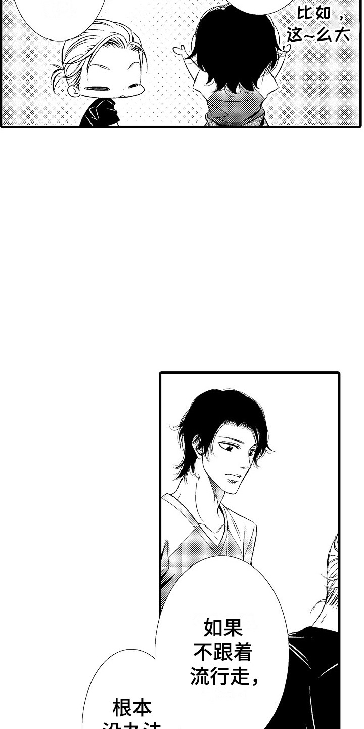 他的光芒漫画,第3章：陶艺2图