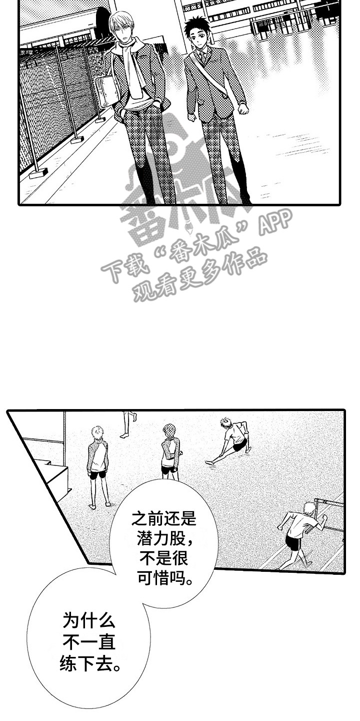 他的光芒漫画,第23章：适应5图