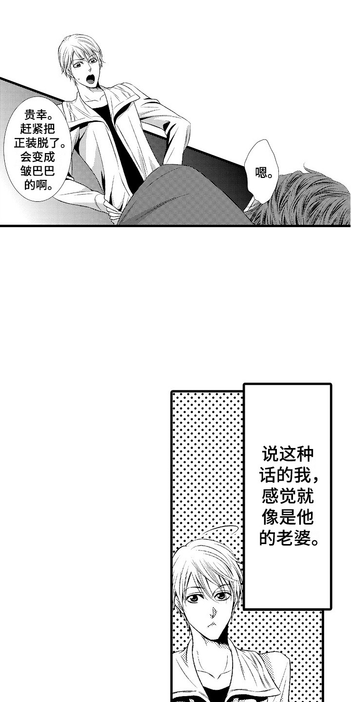 他的光芒漫画,第17章：胡思乱想2图