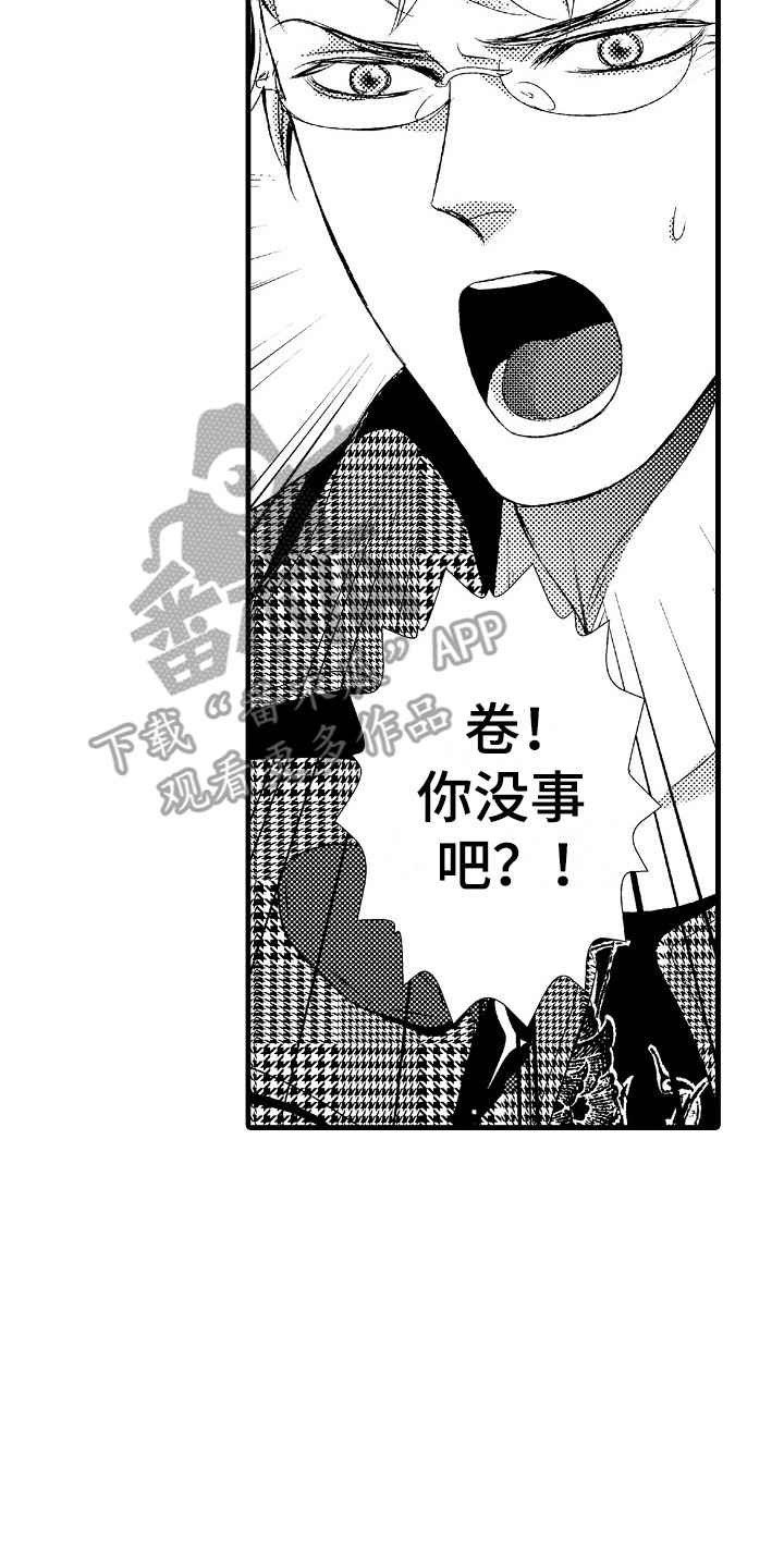 他的光芒漫画,第14章：及时赶到4图