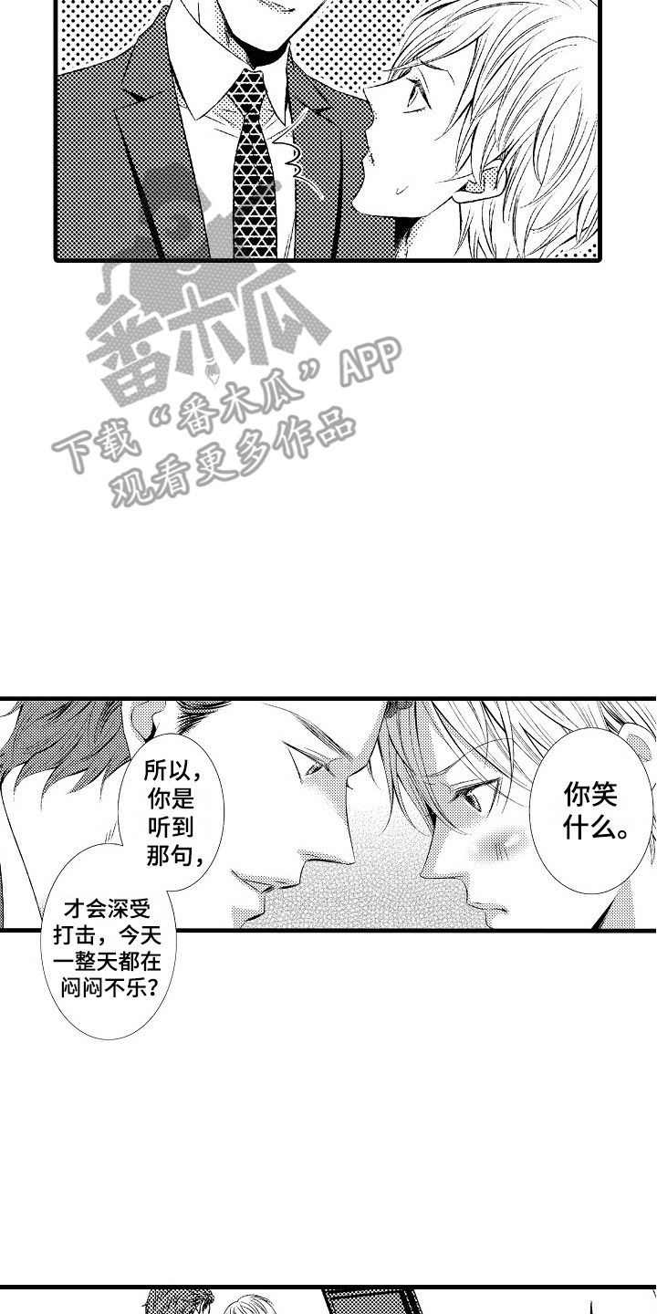 他的光芒漫画,第20章：一起学吧2图