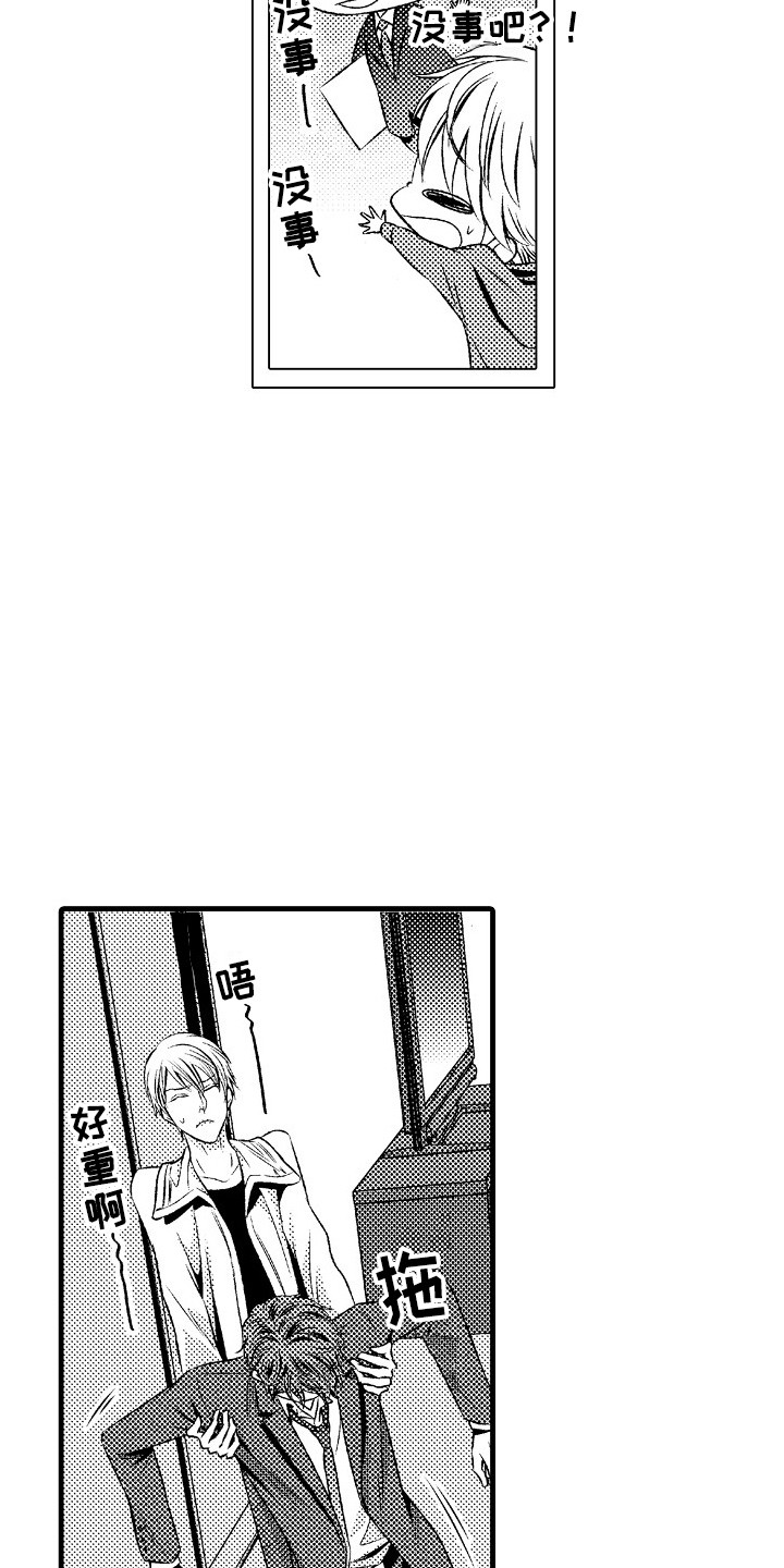 他的光芒漫画,第17章：胡思乱想5图