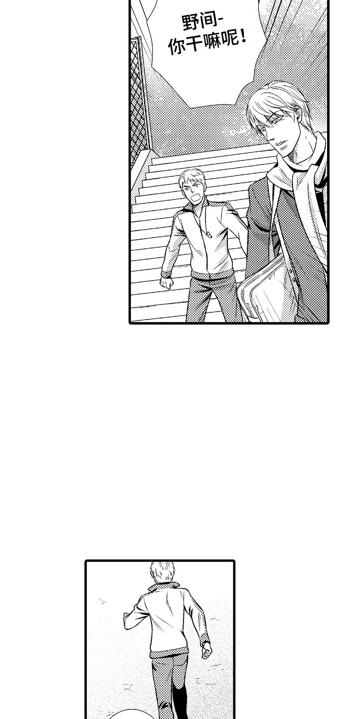 他的光芒漫画,第24章：隐疾4图