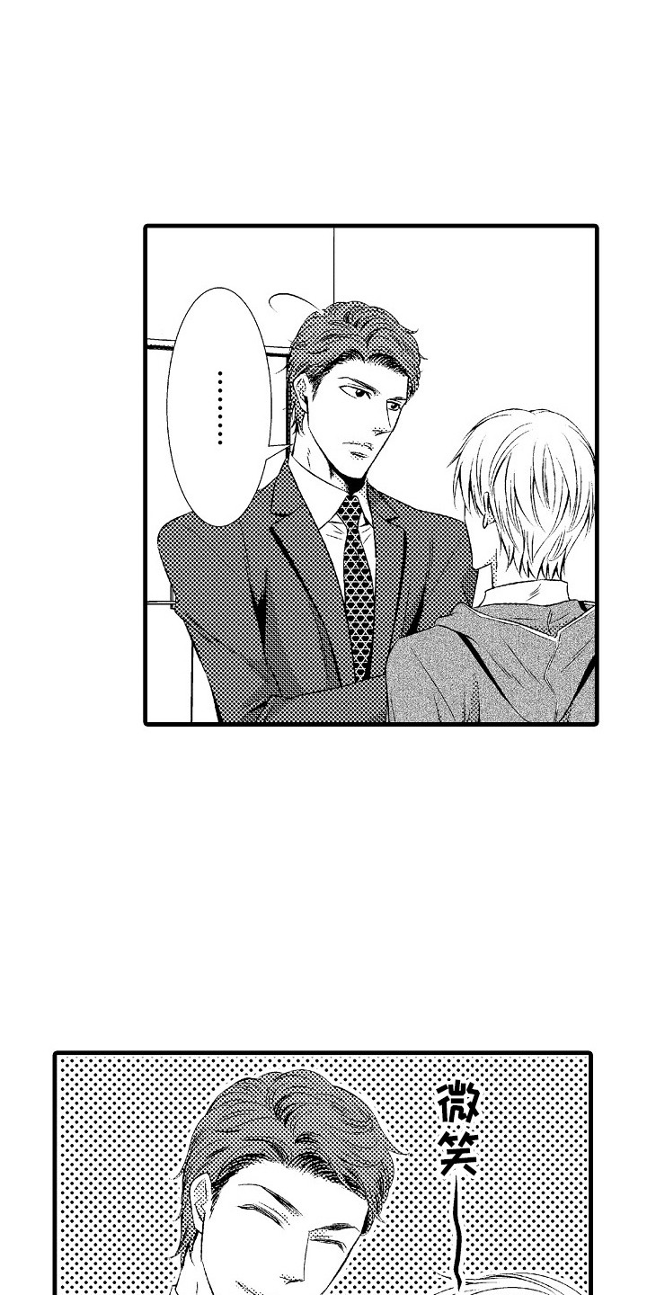 他的光芒漫画,第20章：一起学吧1图