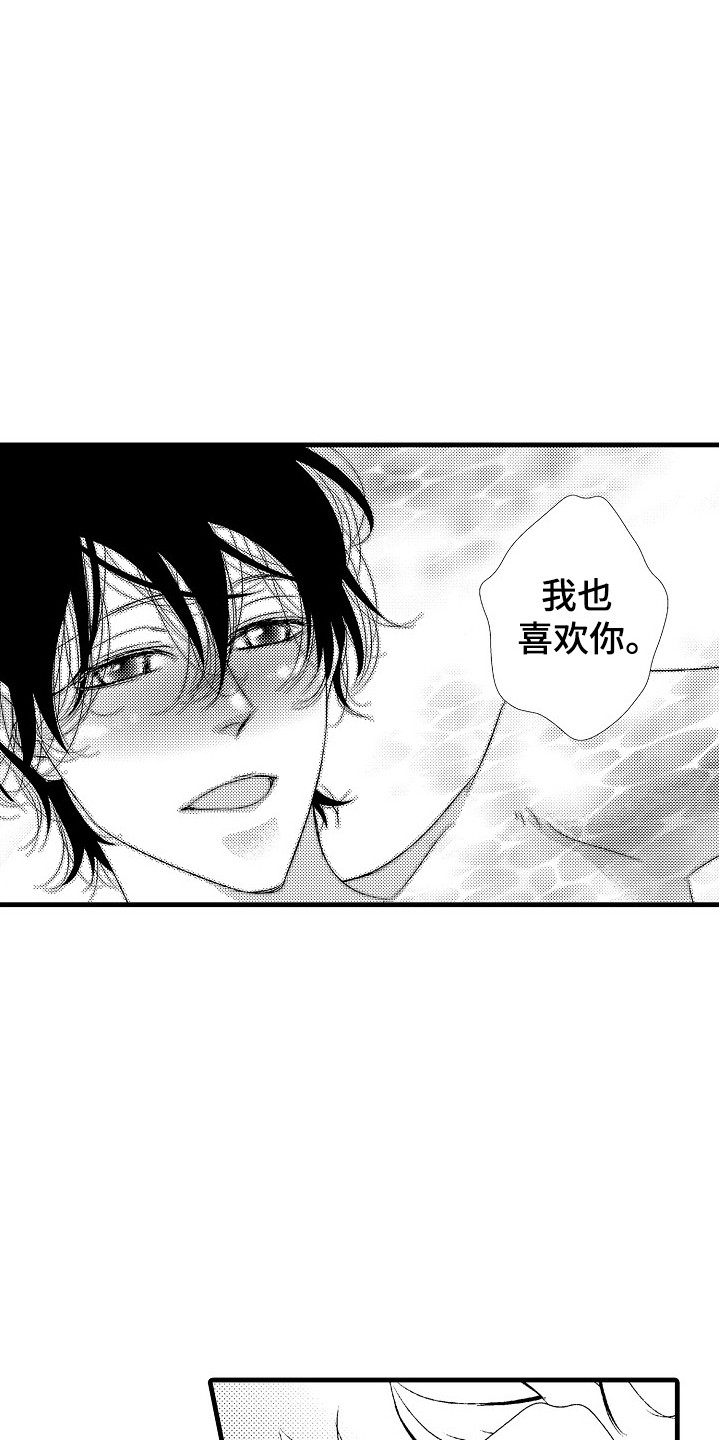 她的光芒万丈短剧免费观看漫画,第16章：并不赖1图