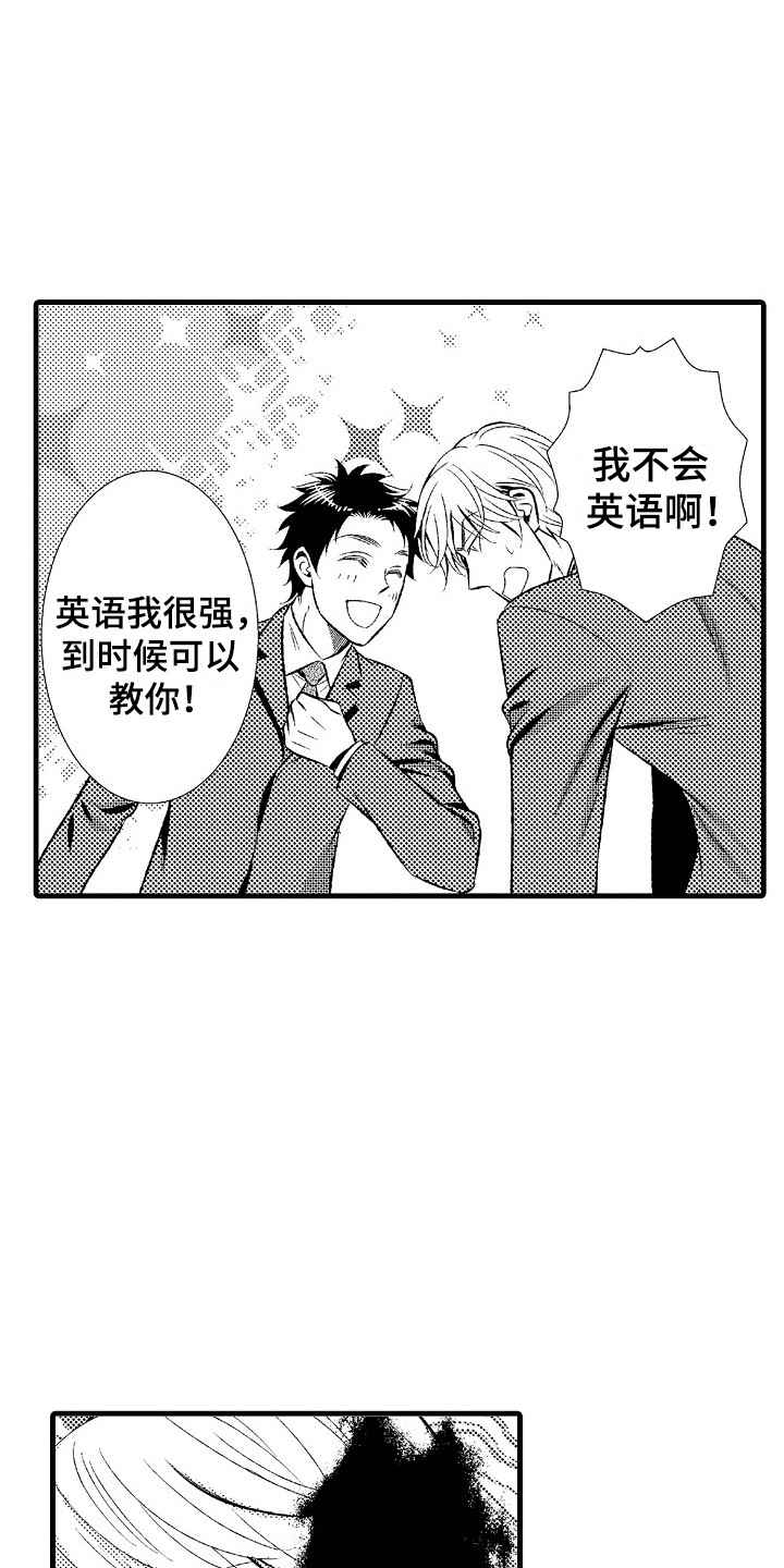 他的光芒漫画,第22章：难以接受1图