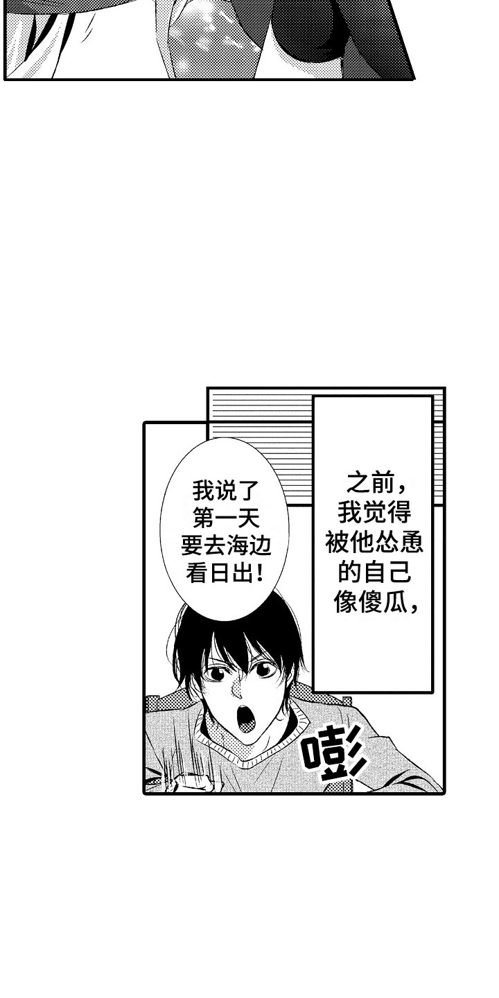 她的光芒万丈短剧免费观看漫画,第16章：并不赖4图
