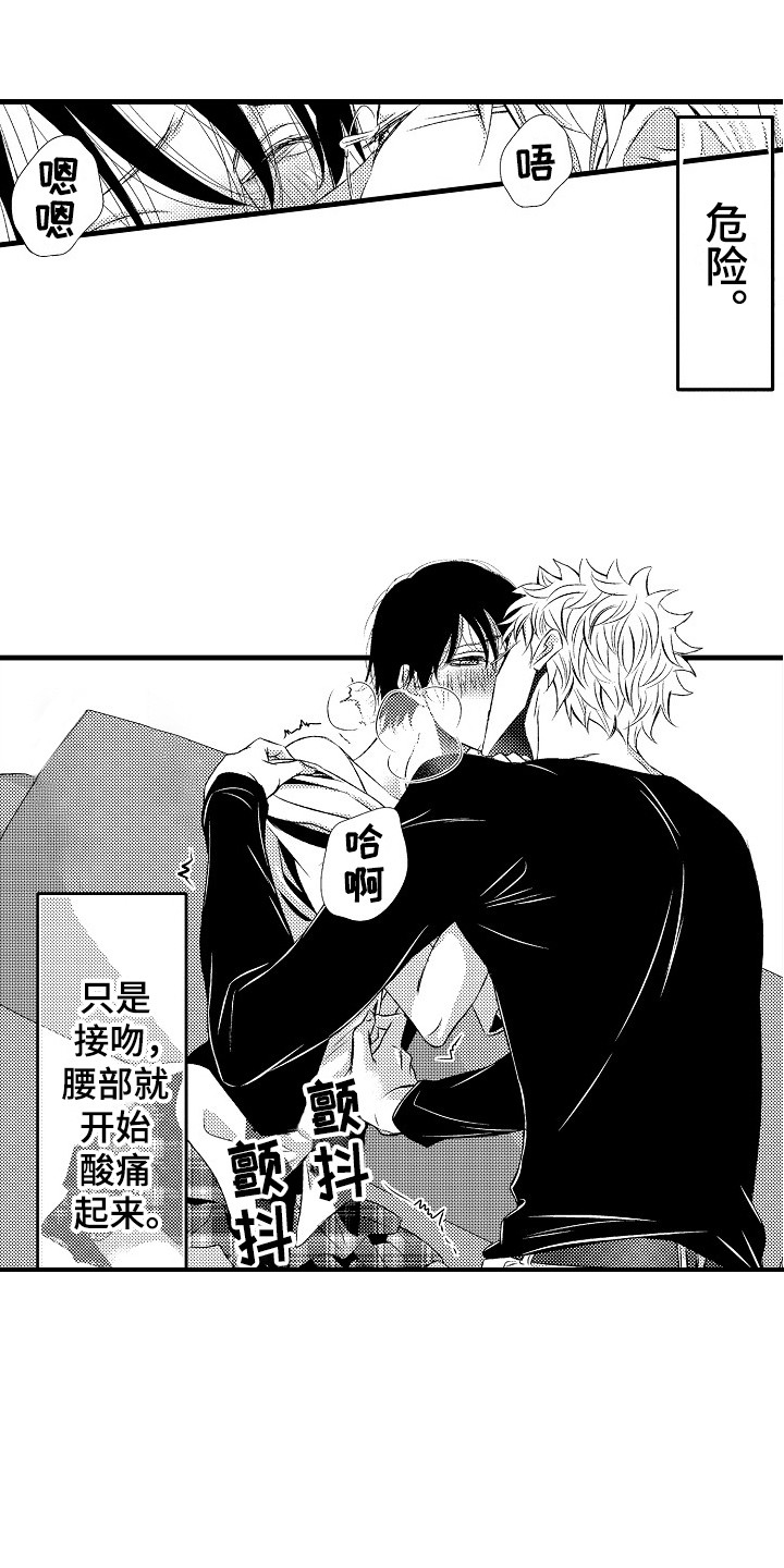 她的光芒万丈短剧免费观看漫画,第16章：并不赖4图