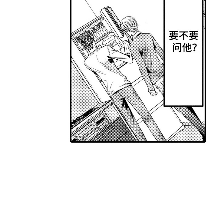 他的光芒漫画,第17章：胡思乱想1图