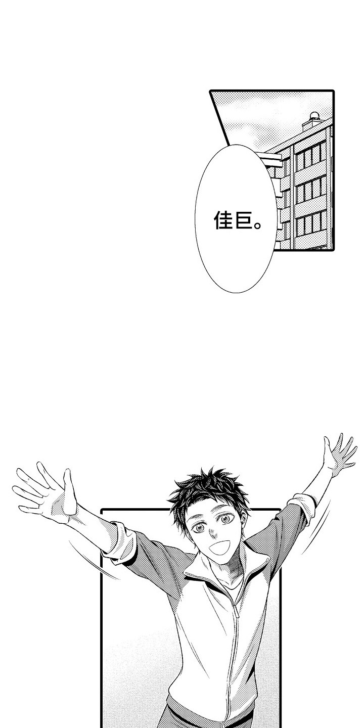 他的光芒漫画,第23章：适应1图