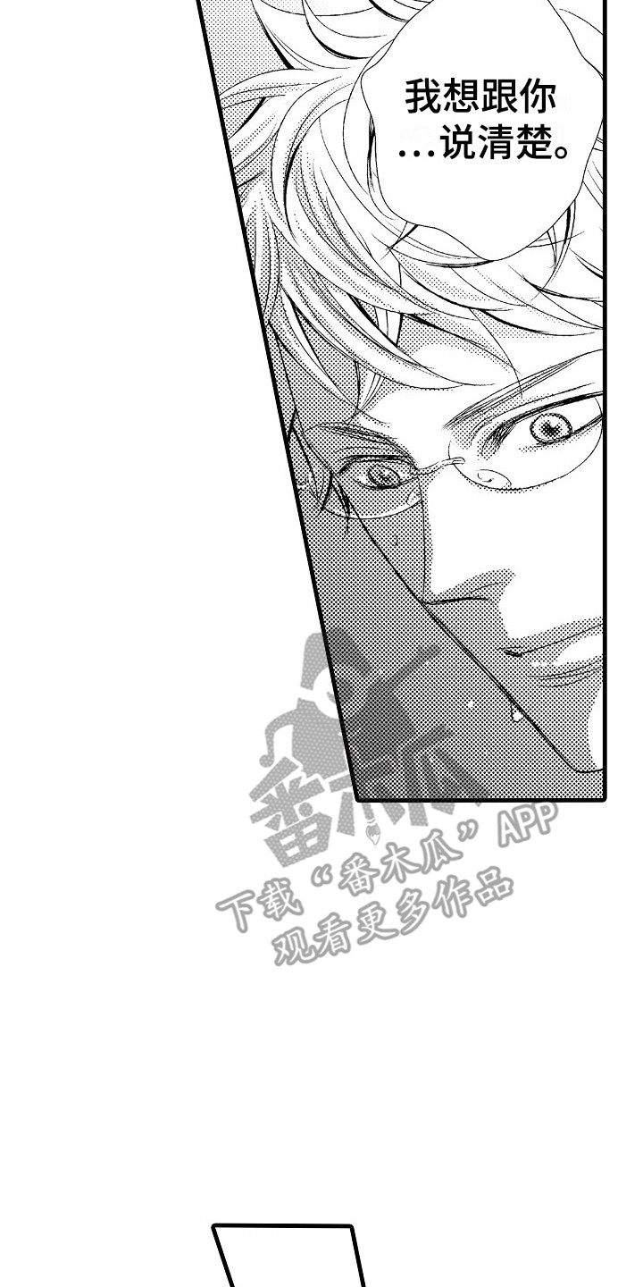 她的光芒万丈短剧免费观看漫画,第16章：并不赖2图