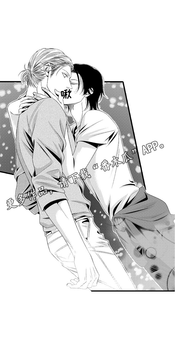他的光芒漫画,第6章：回归正轨5图