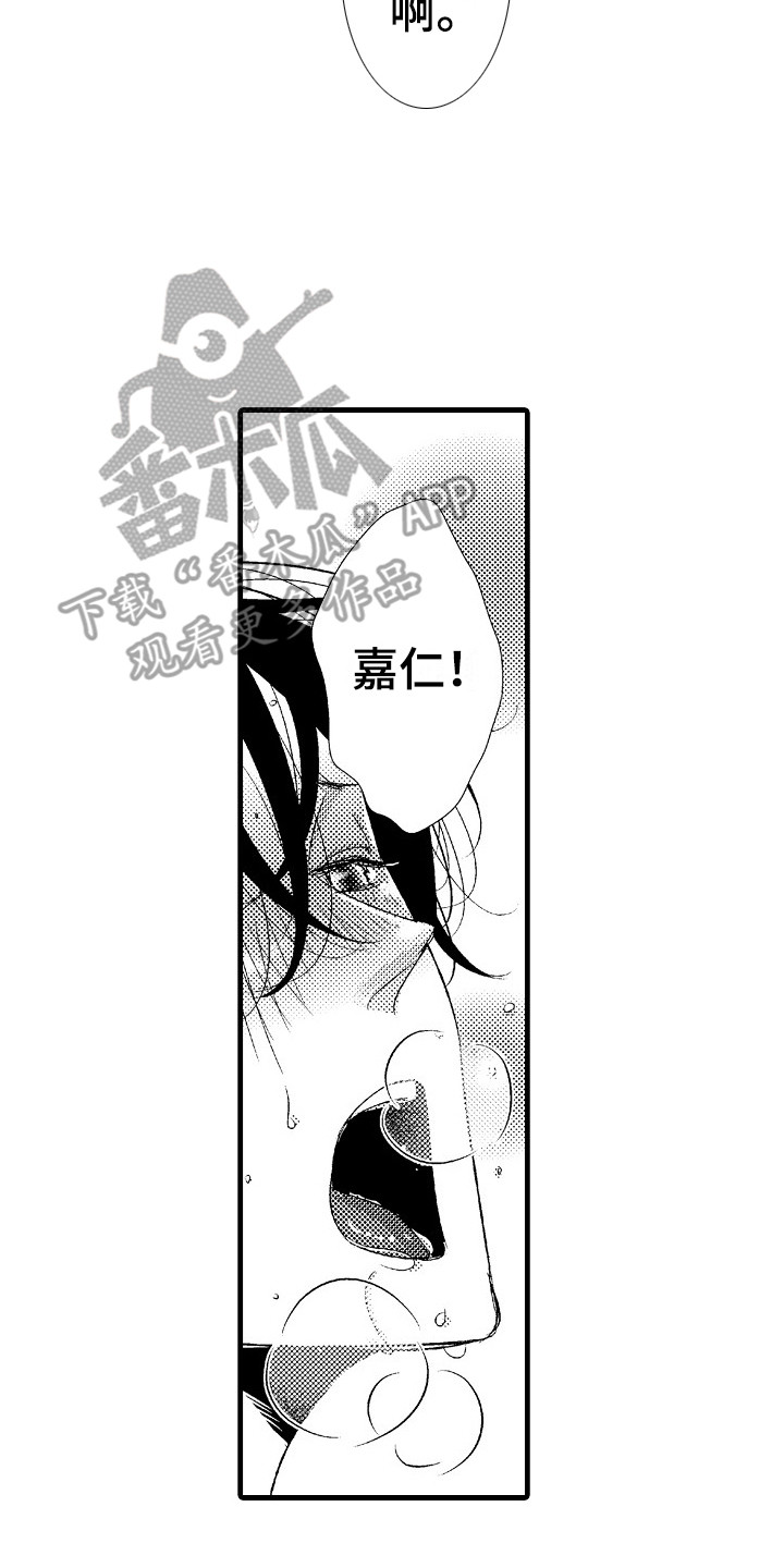 她的光芒万丈短剧免费观看漫画,第16章：并不赖4图