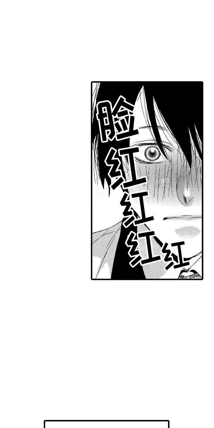 他的光芒万丈1至100集免费观看漫画,第15章：软肋1图