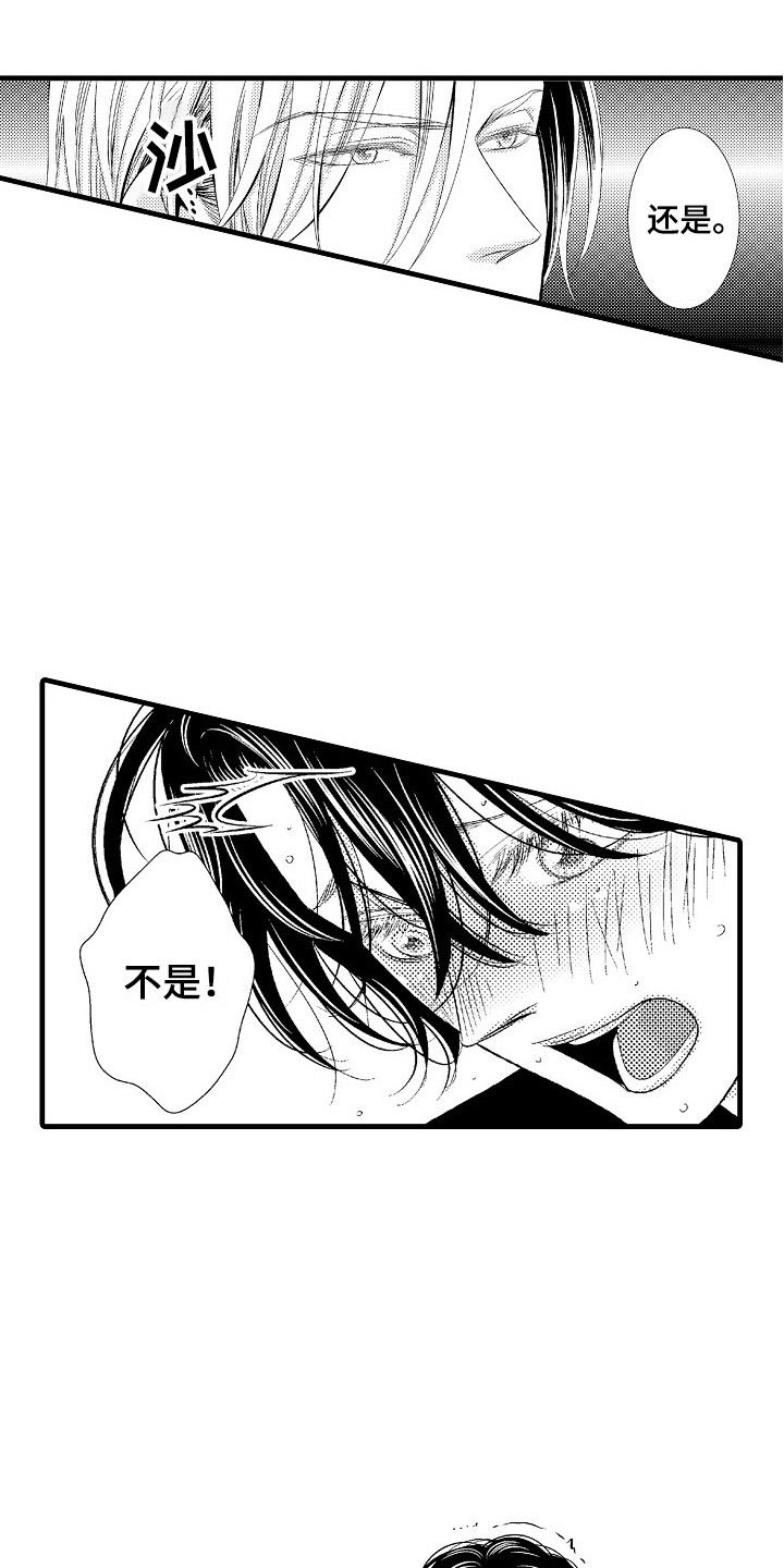 他的光芒漫画,第11章：不用客气5图