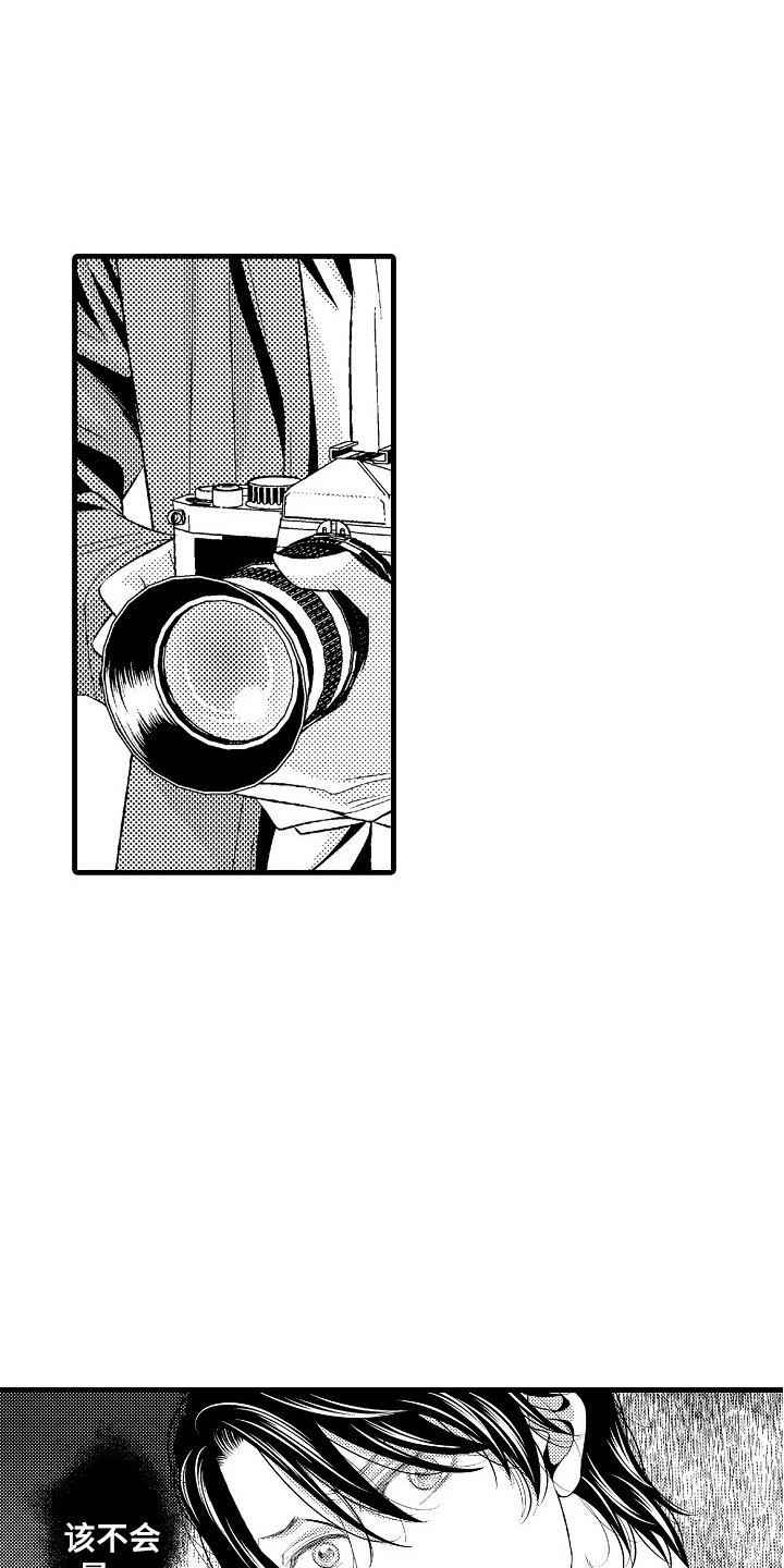 他的光芒漫画,第10章：心意3图