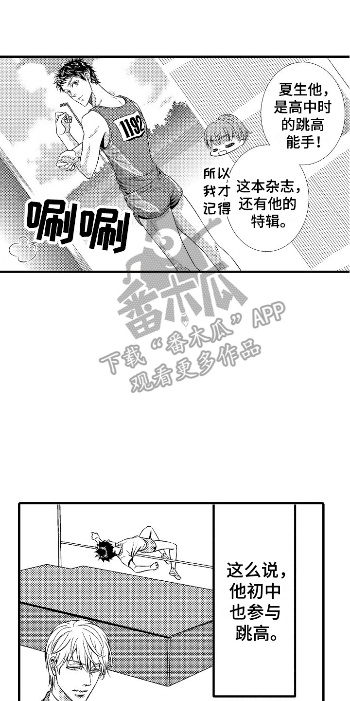 他的光芒漫画,第23章：适应4图