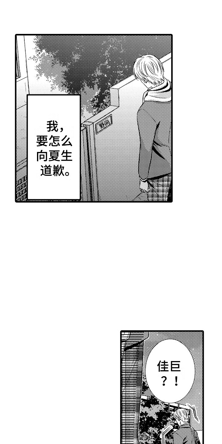 他的光芒漫画,第24章：隐疾5图