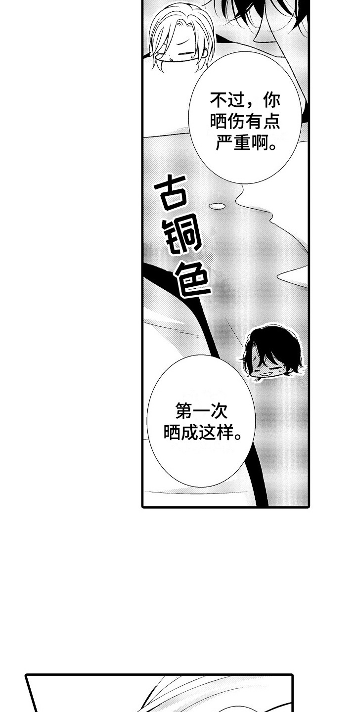 他的光芒漫画,第27章：夏季色（完结）2图