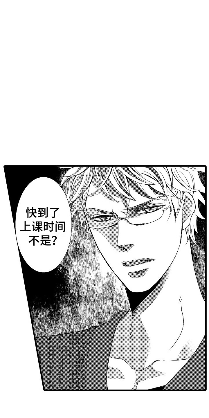 他的光芒漫画,第11章：不用客气1图