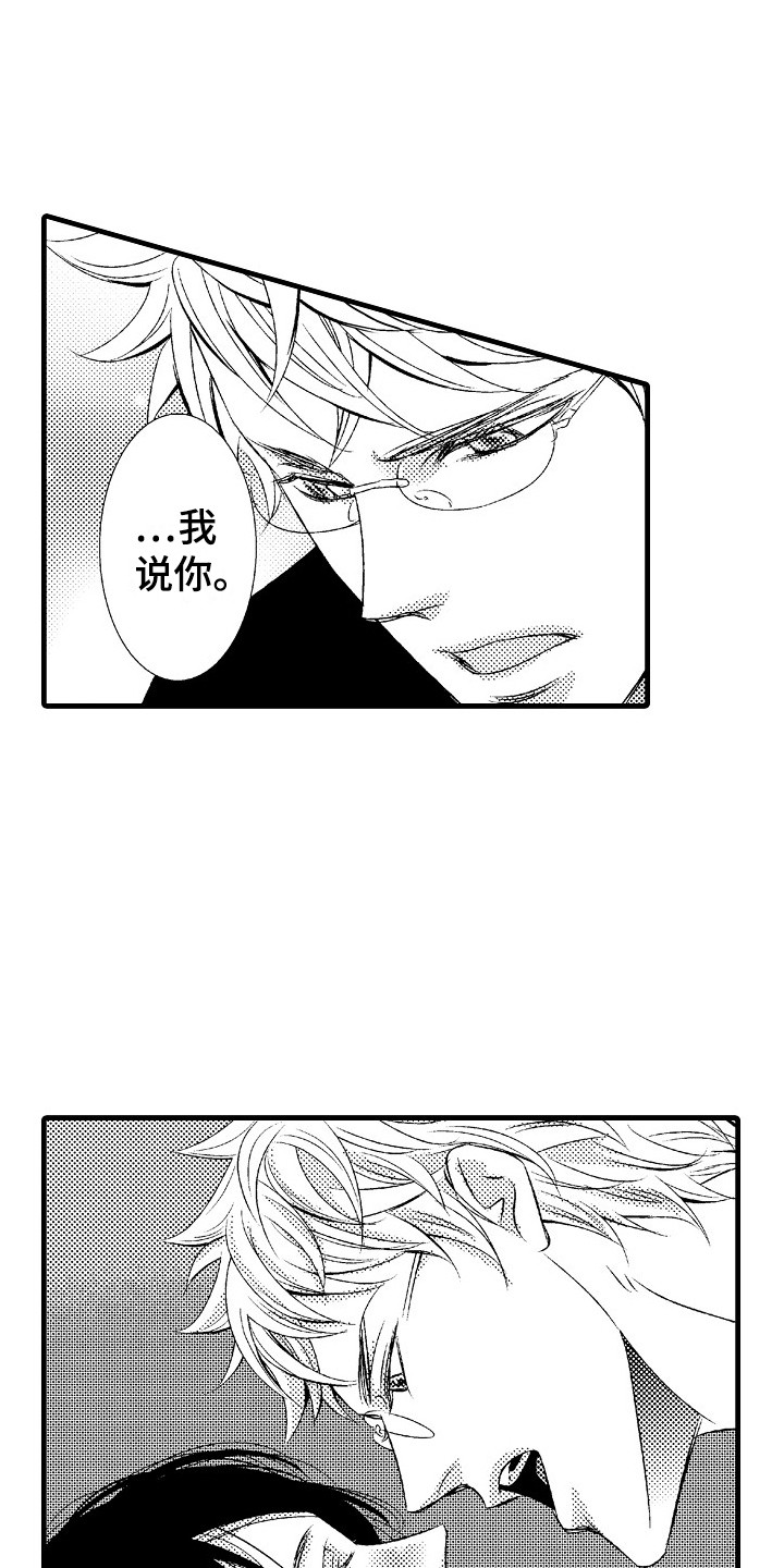 他的光芒全集漫画,第15章：软肋3图