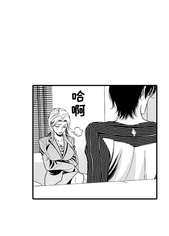 他的光芒漫画,第7章：通话1图