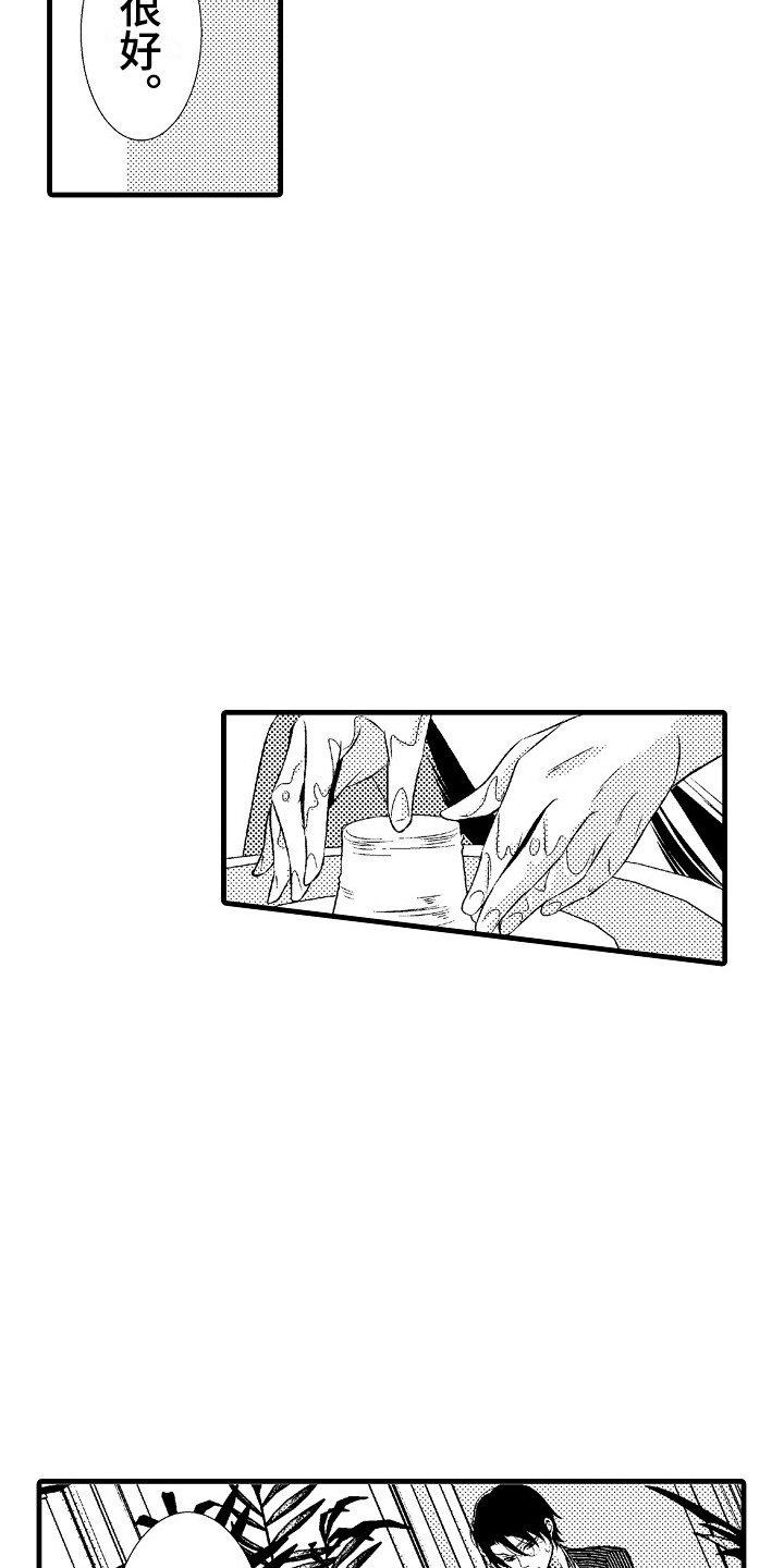 他的光芒曾无数次洒落在我身上漫画,第8章：孤独5图