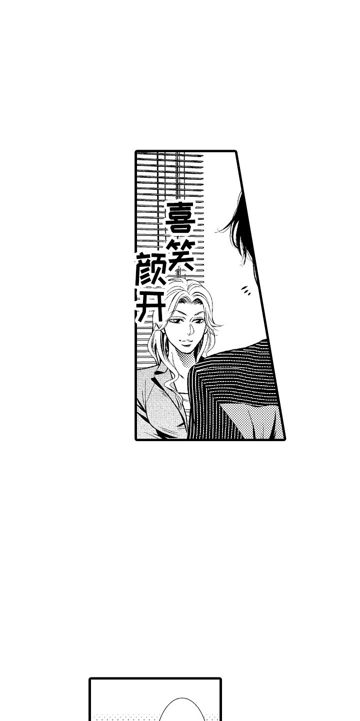他的光芒漫画,第7章：通话3图