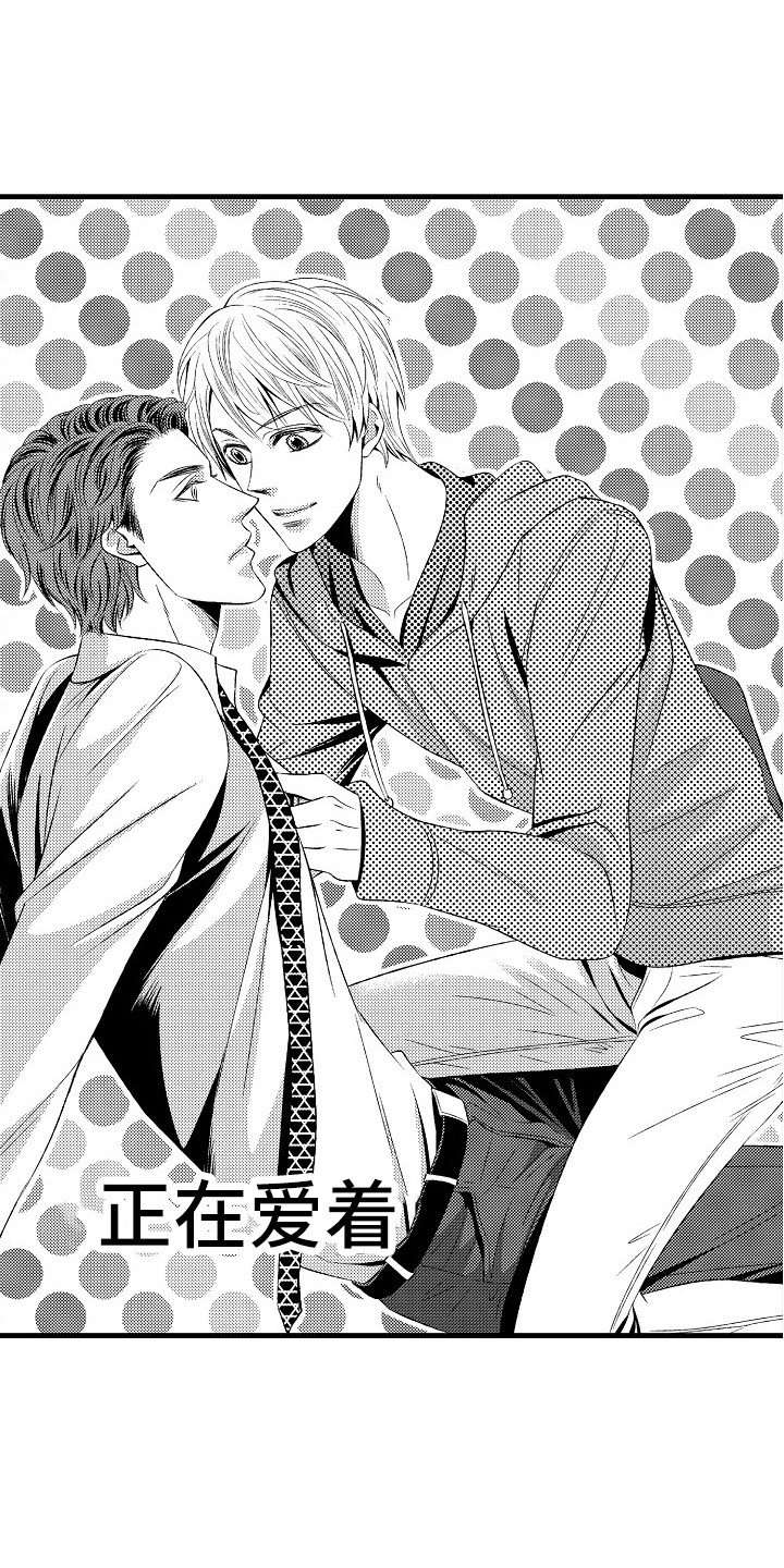 他的光芒漫画,第17章：胡思乱想1图