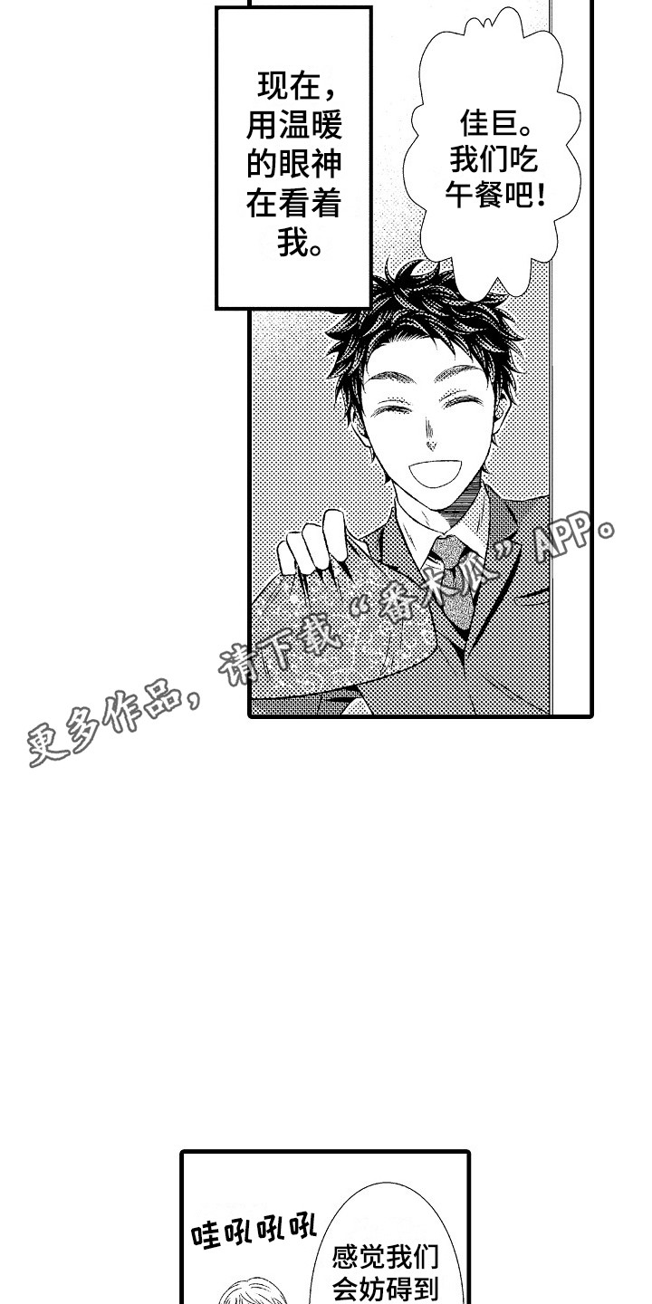 他的光芒漫画,第23章：适应5图