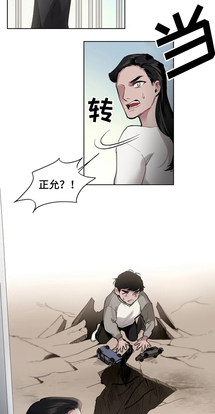 异常现象者漫画,第1章：现象者1图