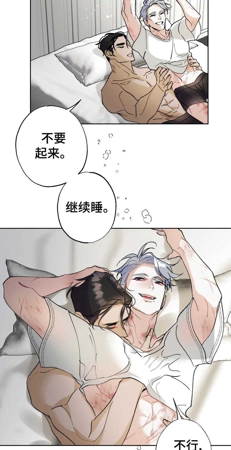 异常现象者漫画,第45章：打篮球3图