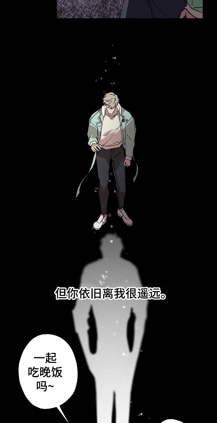 异常现象者漫画,第44章：遥远1图