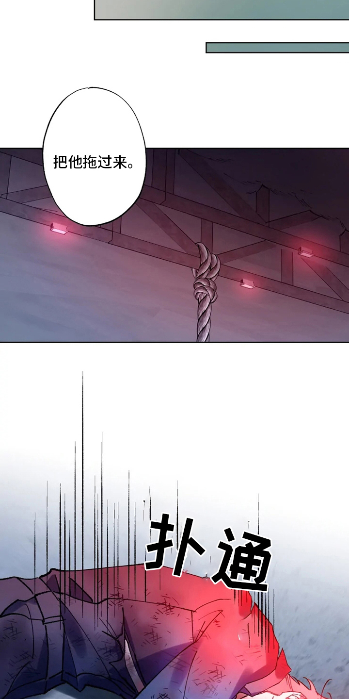 异常现象者漫画,第27章：研究员1图