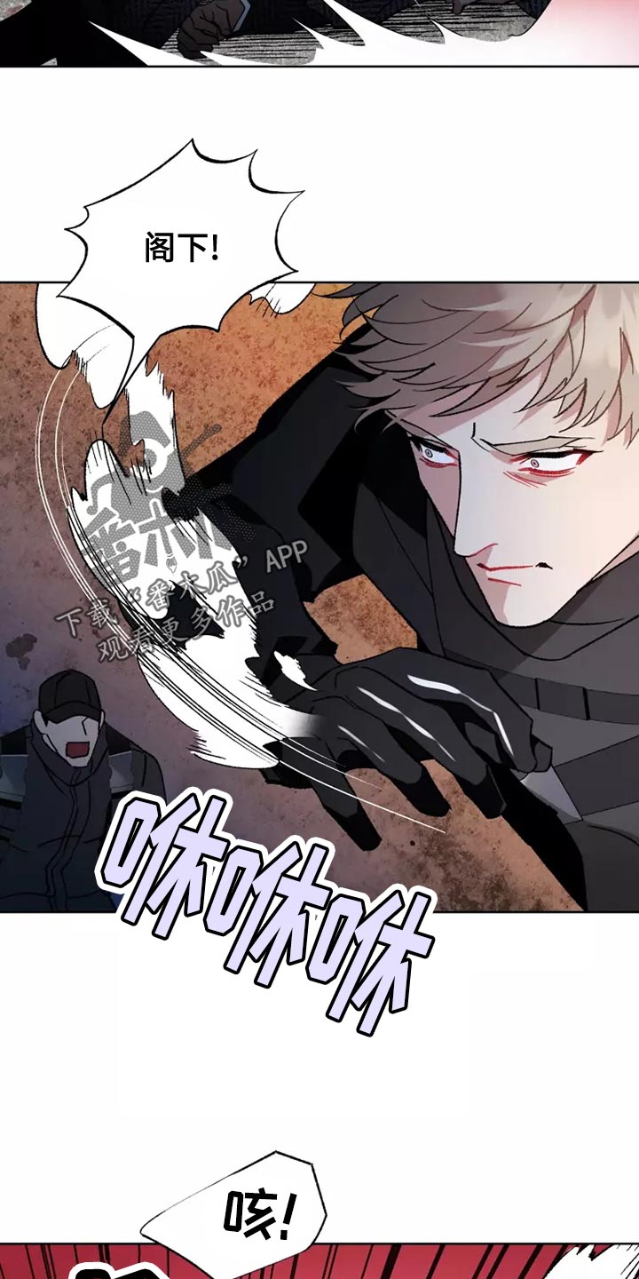 异常现象者漫画,第57章：齐心协力1图