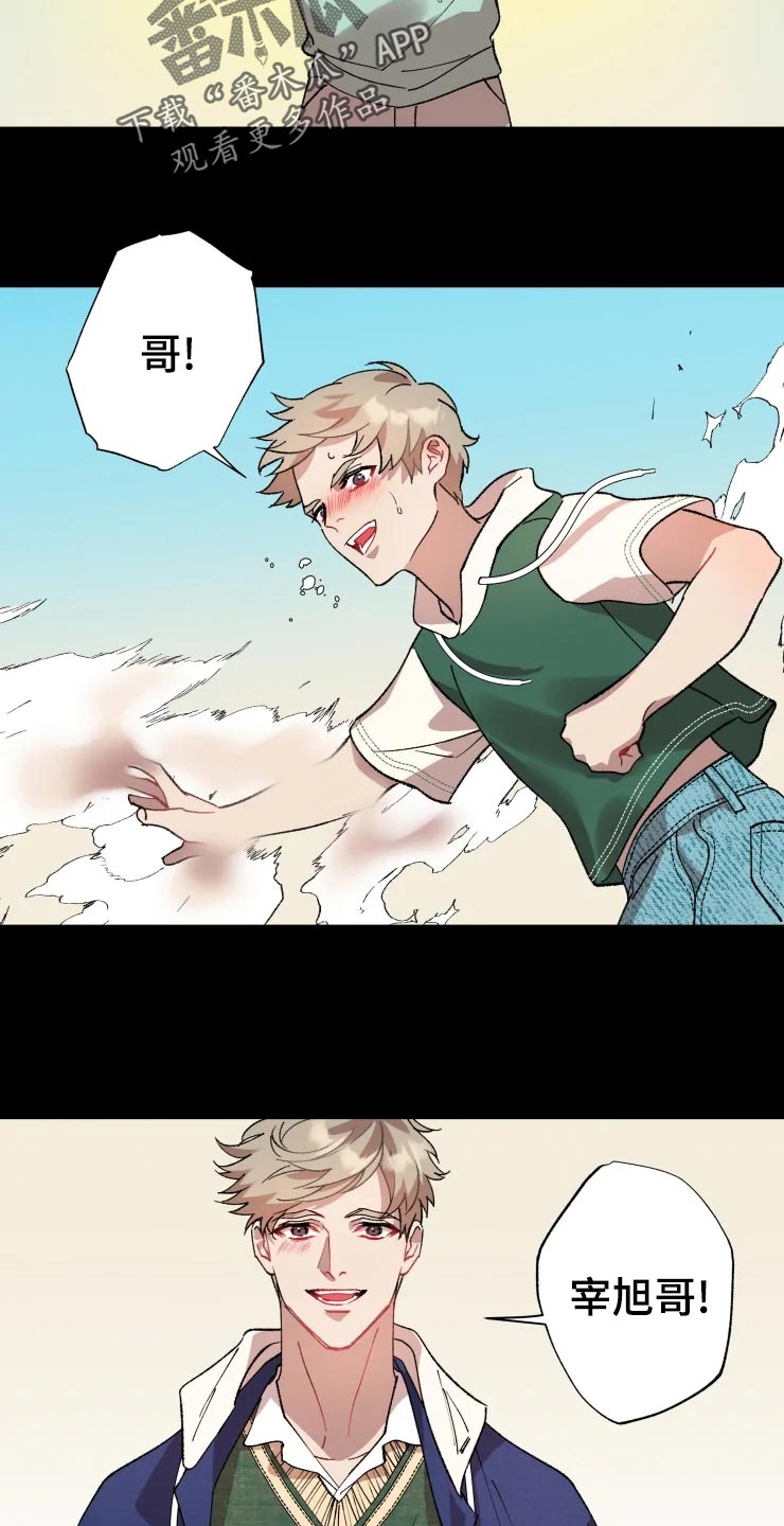 异常现象者漫画,第44章：遥远1图