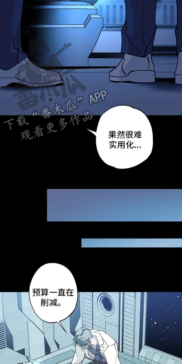 异常现象标志漫画,第35章：回归5图