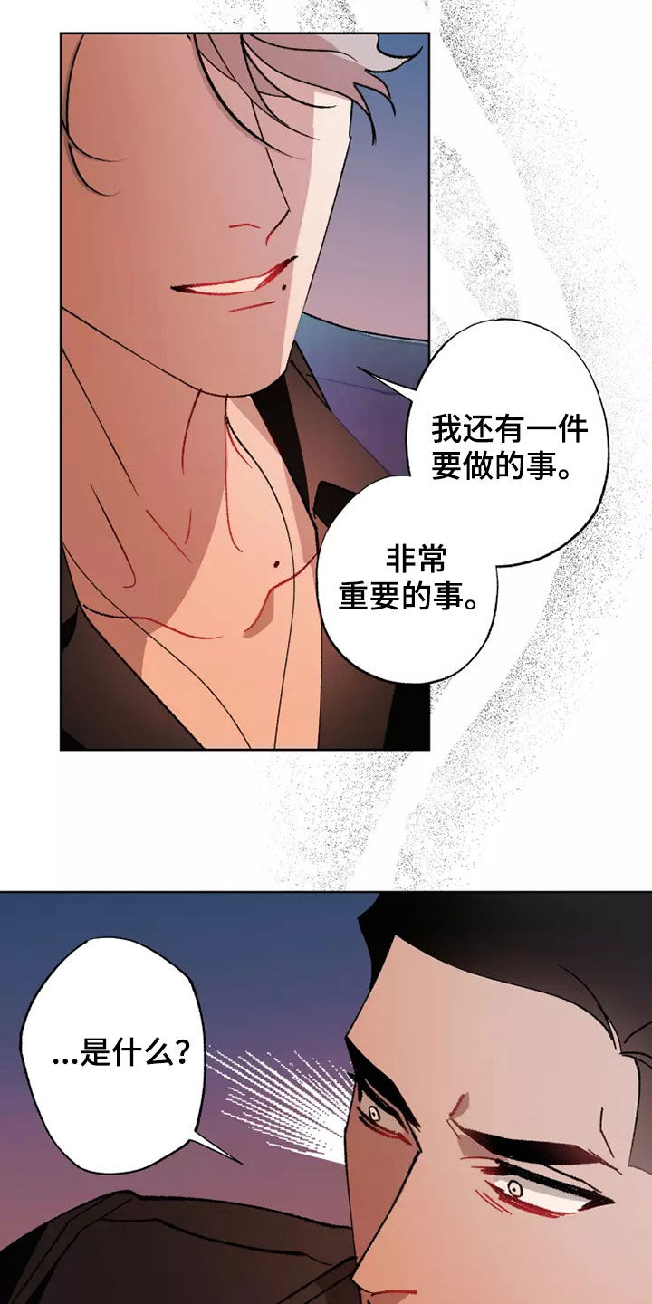 异常现象者漫画,第63章：谈恋爱（第一季完结）5图