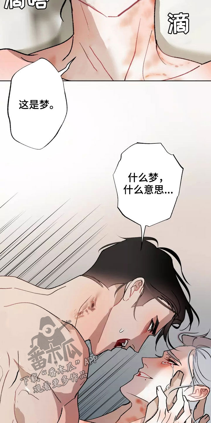 异常现象者漫画,第61章：灾害化4图