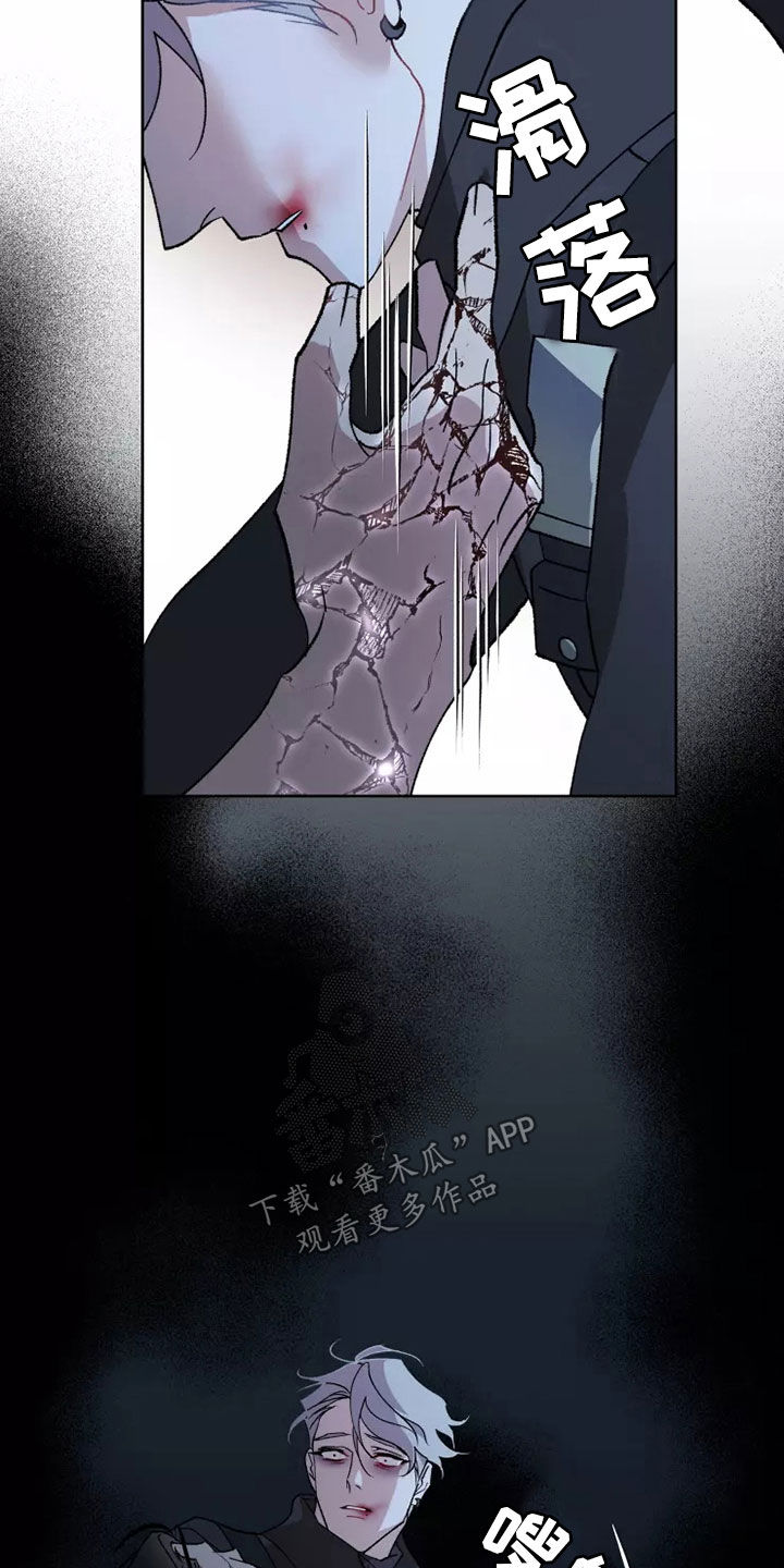 异常现象者漫画,第60章：在一起很久4图