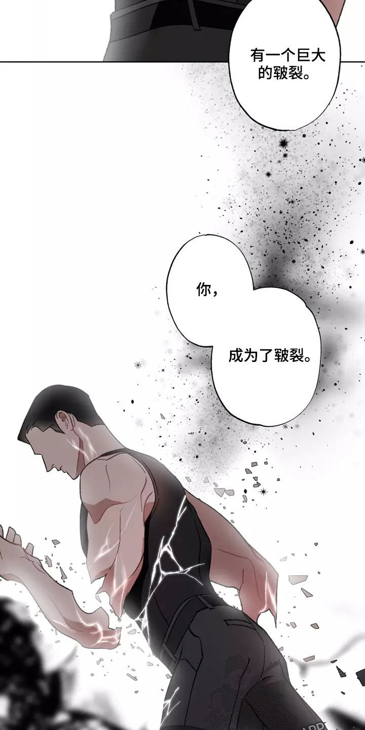 异常现象者漫画,第58章：全部力量4图