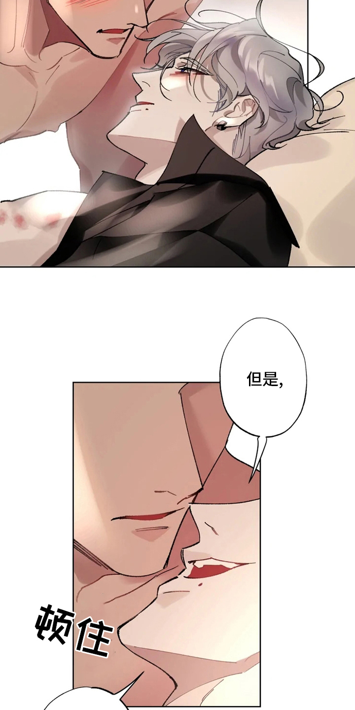 异常凝血酶原和甲胎蛋白哪个准确漫画,第22章：还会再见面的3图