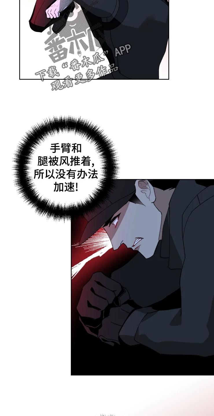 异常现象者漫画,第52章：好奇5图