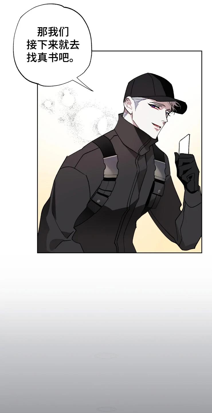 异常现象者漫画,第51章：潜入1图