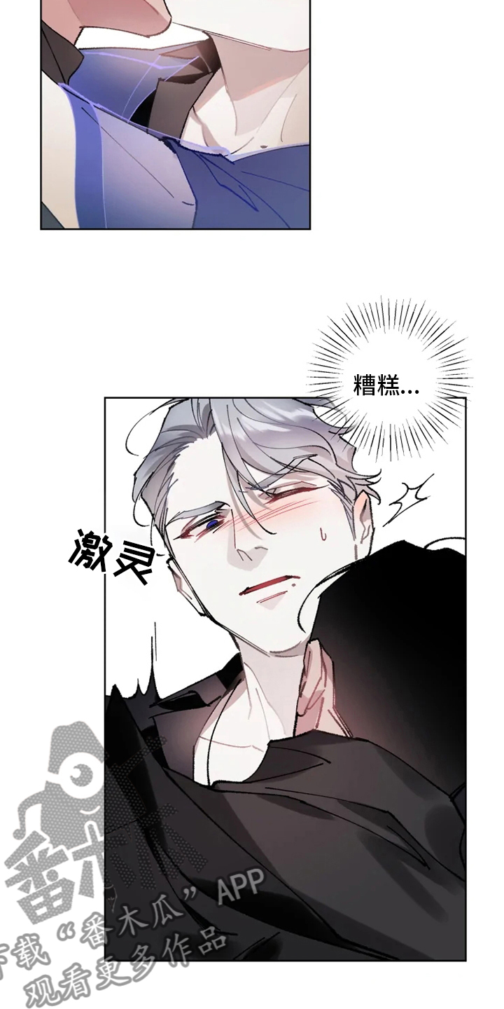 异常现象者漫画,第20章：配合4图